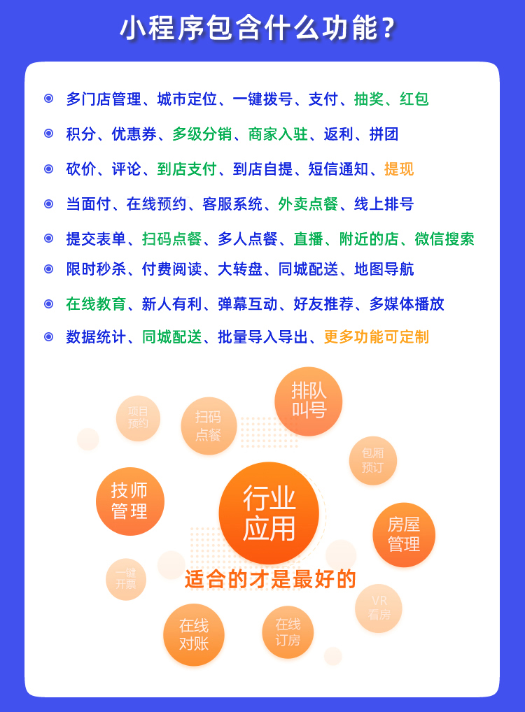 微信小程序功能界面示意图，展示清晰的UI设计与交互